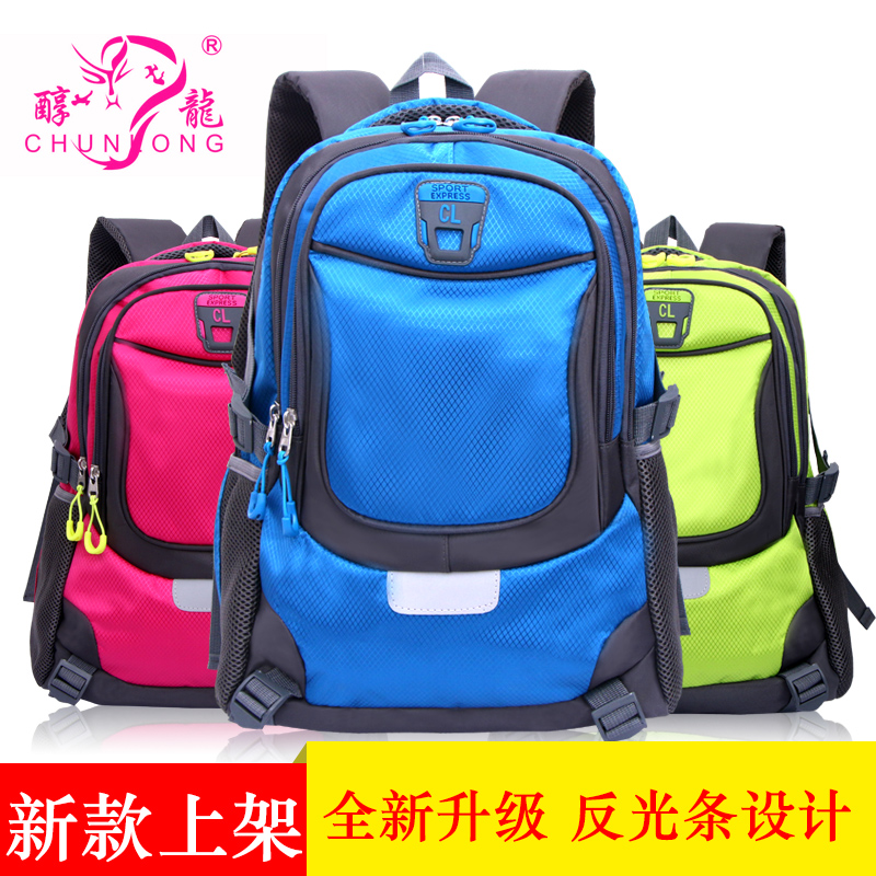 醇龙，醇龙箱包，醇龙背包，学生书包，双肩背包，儿童书包